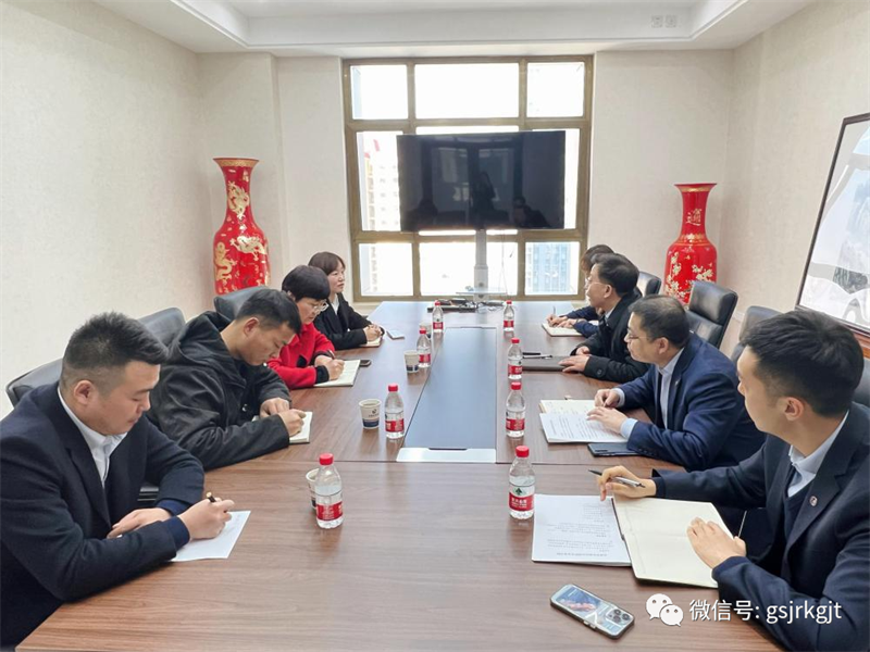 金控投資與蘭州銀行皋蘭支行、皋蘭縣城投進(jìn)行業(yè)務(wù)洽談