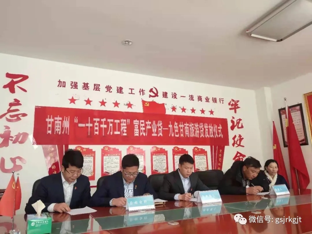 加強(qiáng)銀企擔(dān)合作 推進(jìn)業(yè)務(wù)開展