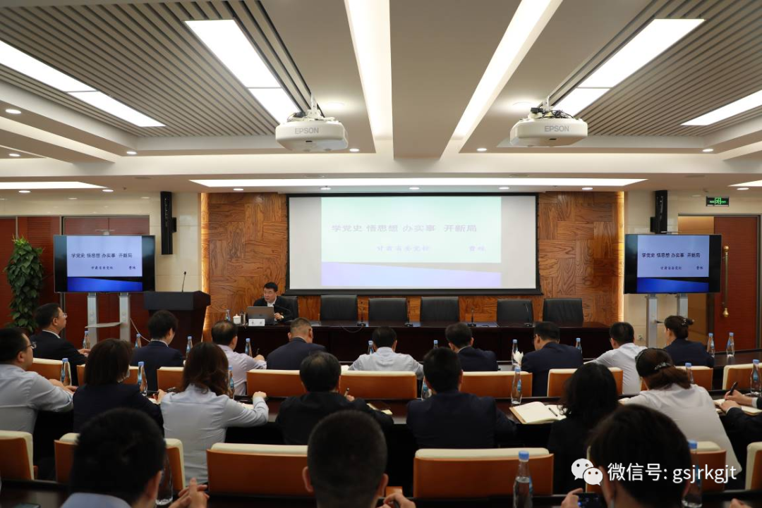 金控集團華龍證券舉辦學(xué)習(xí)貫徹黨的十九屆五中全會精神暨黨史學(xué)習(xí)教育輪訓(xùn)班