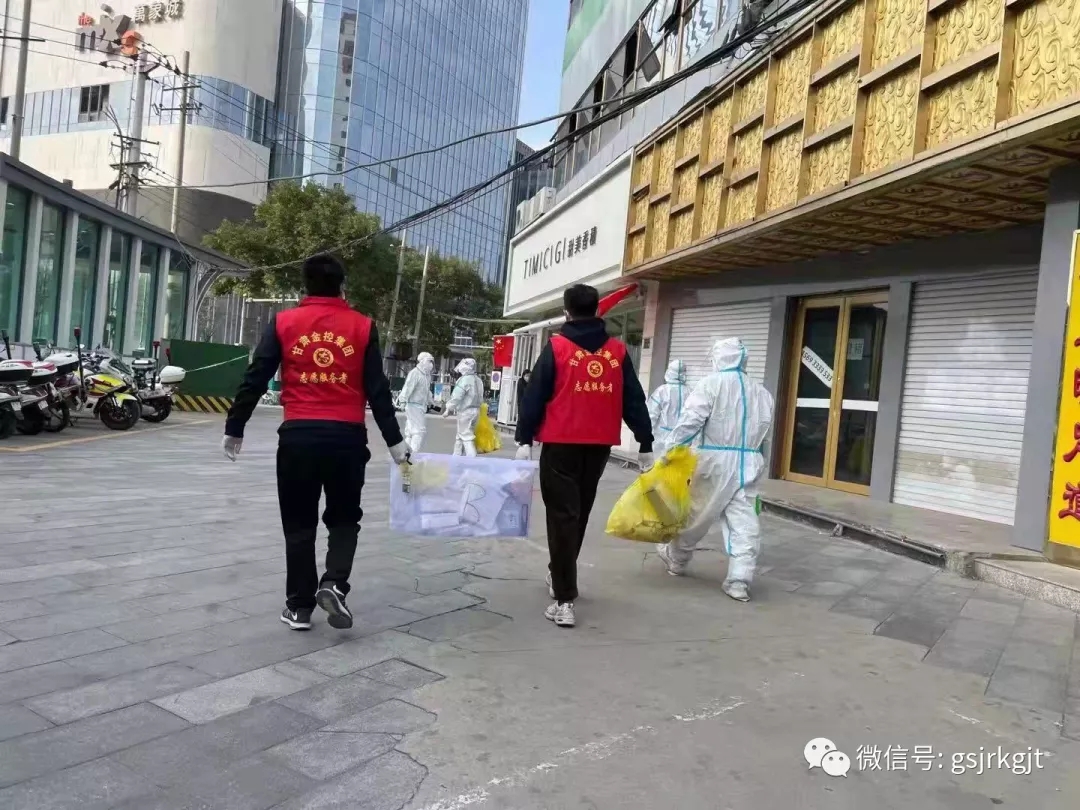 “志愿紅”在行動，疫情不止，我們不退！---甘肅金控集團志愿者抗疫紀錄