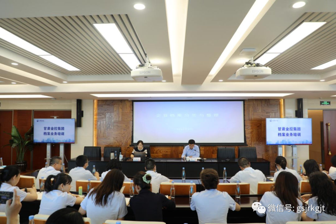 甘肅金控集團(tuán)集中開展檔案、業(yè)財(cái)融合、財(cái)稅管理和風(fēng)險(xiǎn)控制、巡視、資本市場(chǎng)、合同起草與審查培訓(xùn)