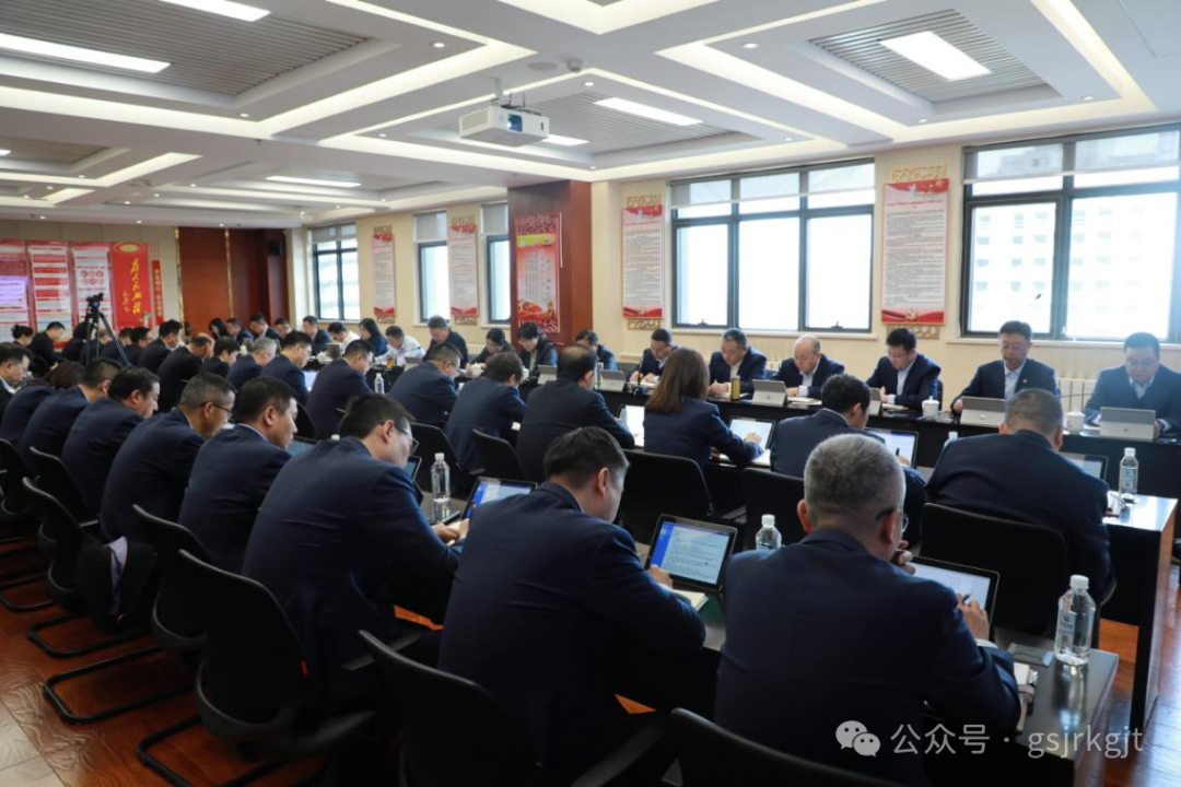 甘肅金控集團(tuán)召開黨委（擴(kuò)大）會(huì)學(xué)習(xí)貫徹省委書記胡昌升調(diào)研時(shí)講話精神