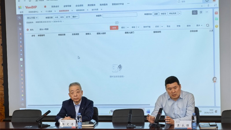 甘肅金控集團舉辦費控報銷系統操作專題培訓