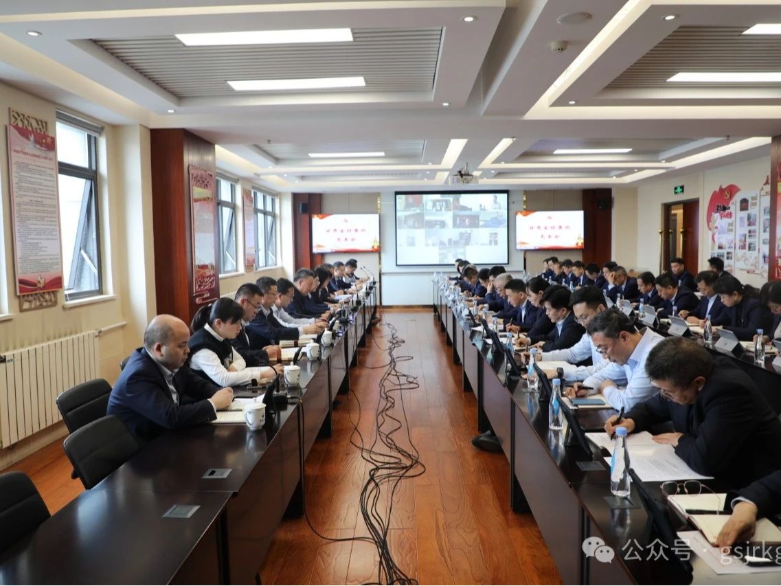 甘肅金控集團(tuán)黨委會召開擴(kuò)大會議 傳達(dá)學(xué)習(xí)貫徹習(xí)近平總書記重要講話和全國兩會精神