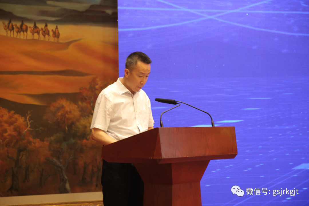 專精特新板開板暨隴信通平臺(tái)上線儀式成功舉辦