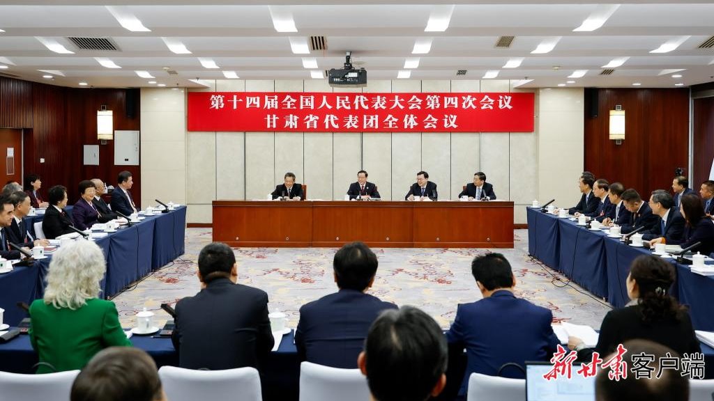 甘肅代表團(tuán)舉行全體會(huì)議審議“兩高”工作報(bào)告應(yīng)勇到會(huì)聽(tīng)取意見(jiàn) 胡昌升任振鶴參加審議